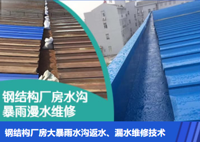 阜阳金属屋面防腐翻新确保金属屋面长久使用