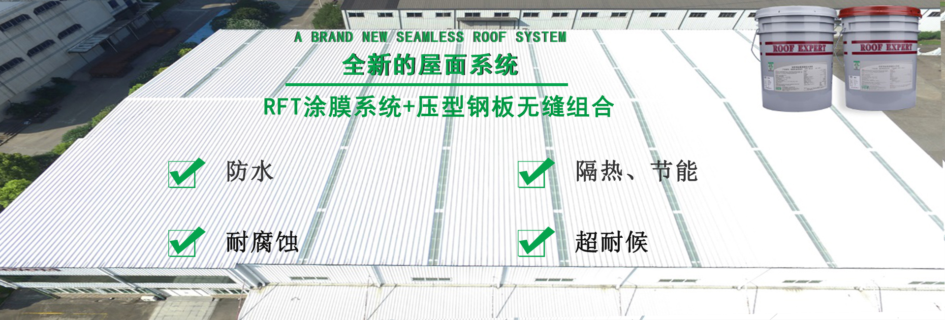 阜阳金属屋面防腐翻新